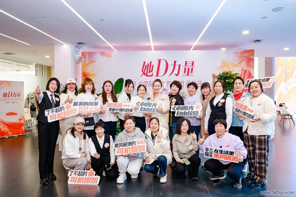 滴滴发布数字出行女性生态报告 多地举行女司机团建活动